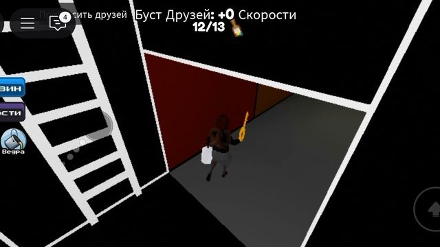 финальная третья часть игры в Roblox цвет или смерть