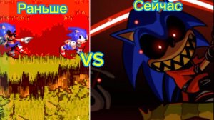 FNF Sonic.exe Раньше против сейчас 🤢