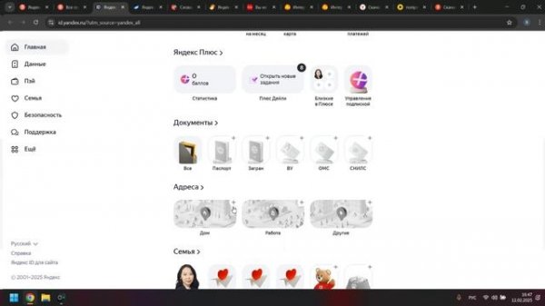 Встреча в Телемосте Основы работы в сервисах Yandex от 11.02.25