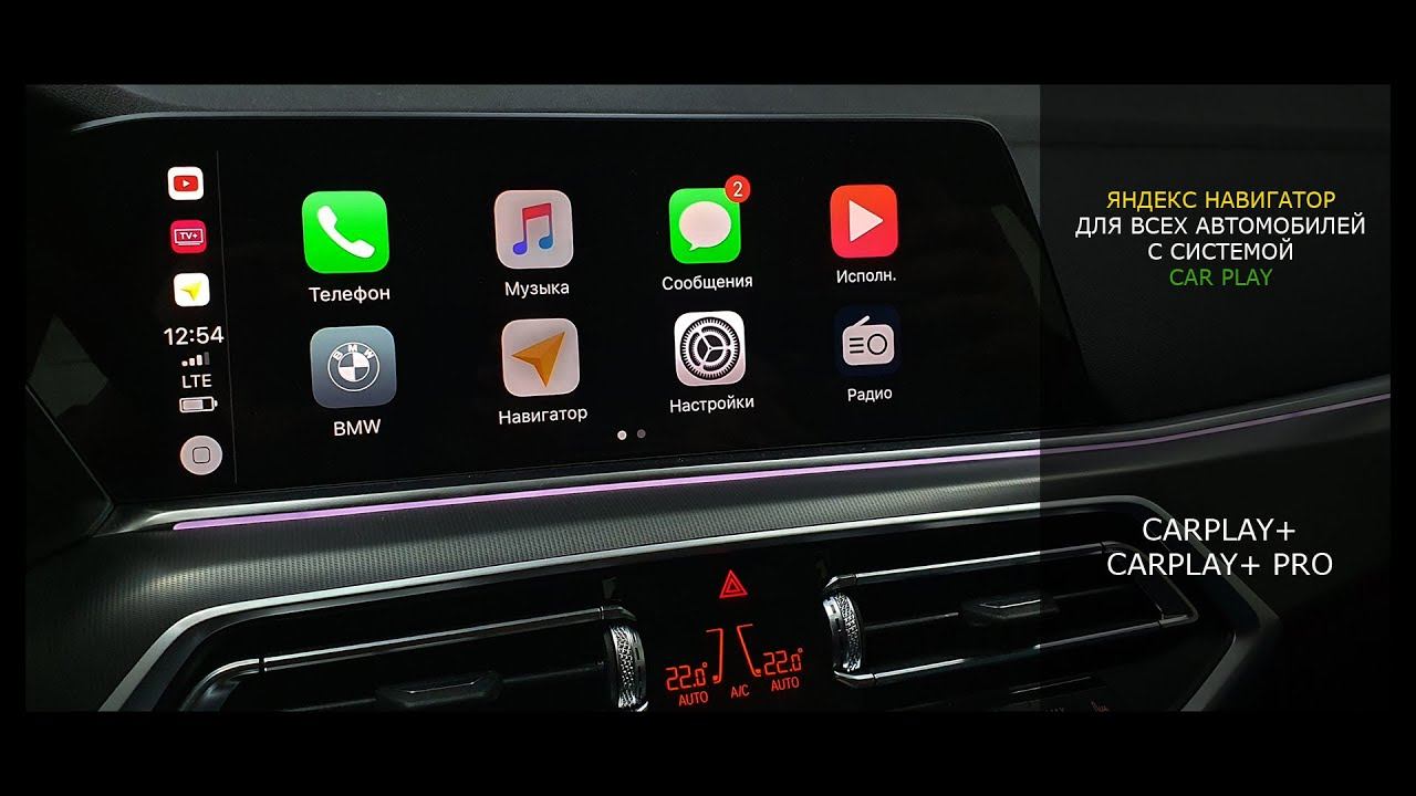 Яндекс навигатор для всех автомобилей с системой CarPlay. Пример установки на BMW X5 (MGU)