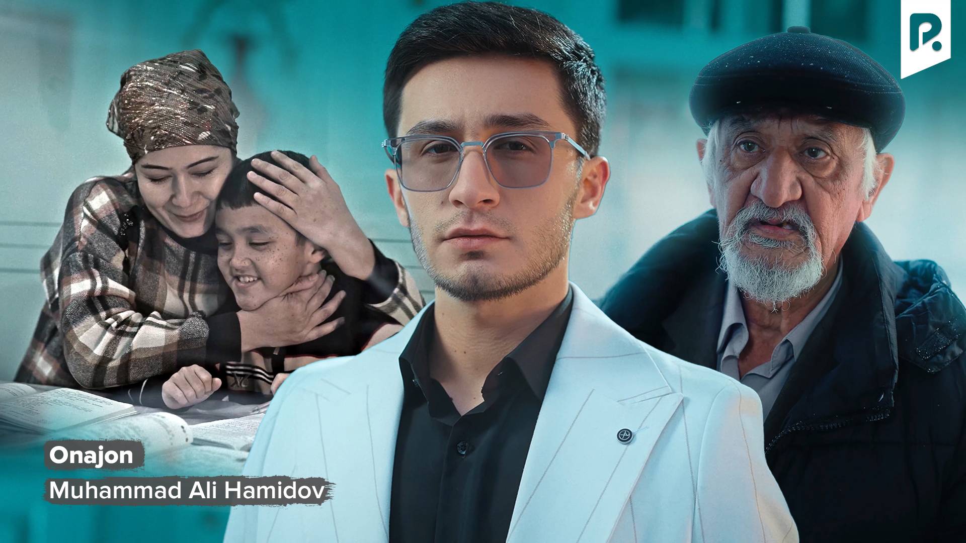 Muhammad Ali Hamidov - Onajon | Мухаммад Али Хамидов - Онажон смотреть онлайн
