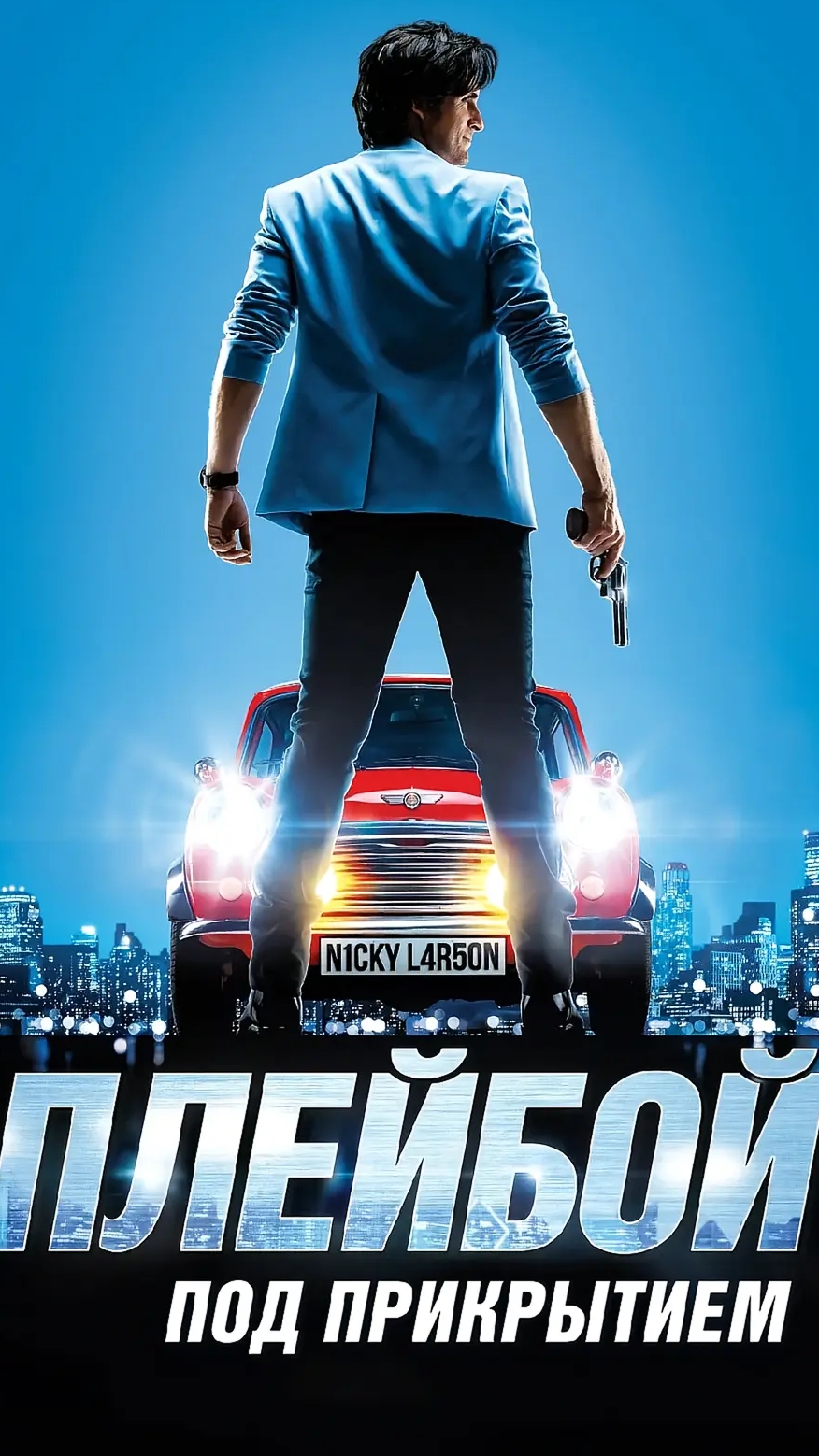 Кино на вечер смотреть онлайн