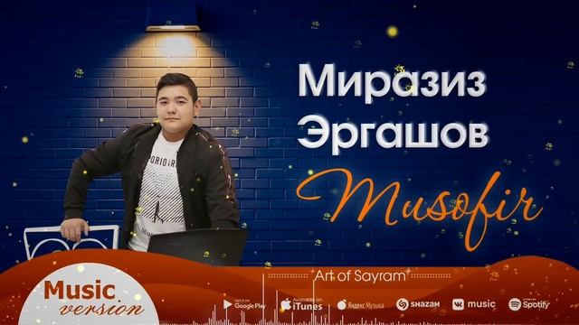 Миразиз Эргашов - Мусофир | Miraziz Ergashov - Musofir (audio version) смотреть онлайн