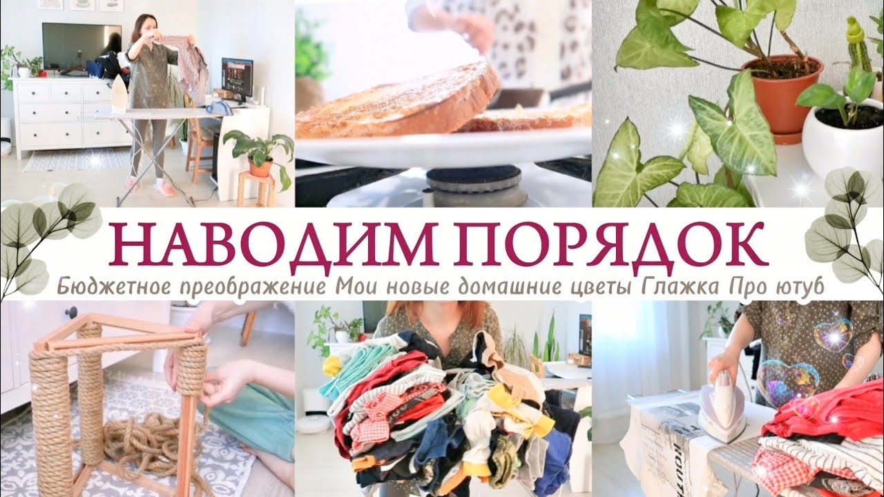 ОБНОВЛЯЕМ ИНТЕРЬЕР СВОИМИ РУКАМИ / ВСЕ МОИ ДОМАШНИЕ РАСТЕНИЯ