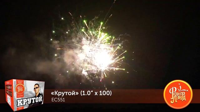 ЕС551 смотреть онлайн