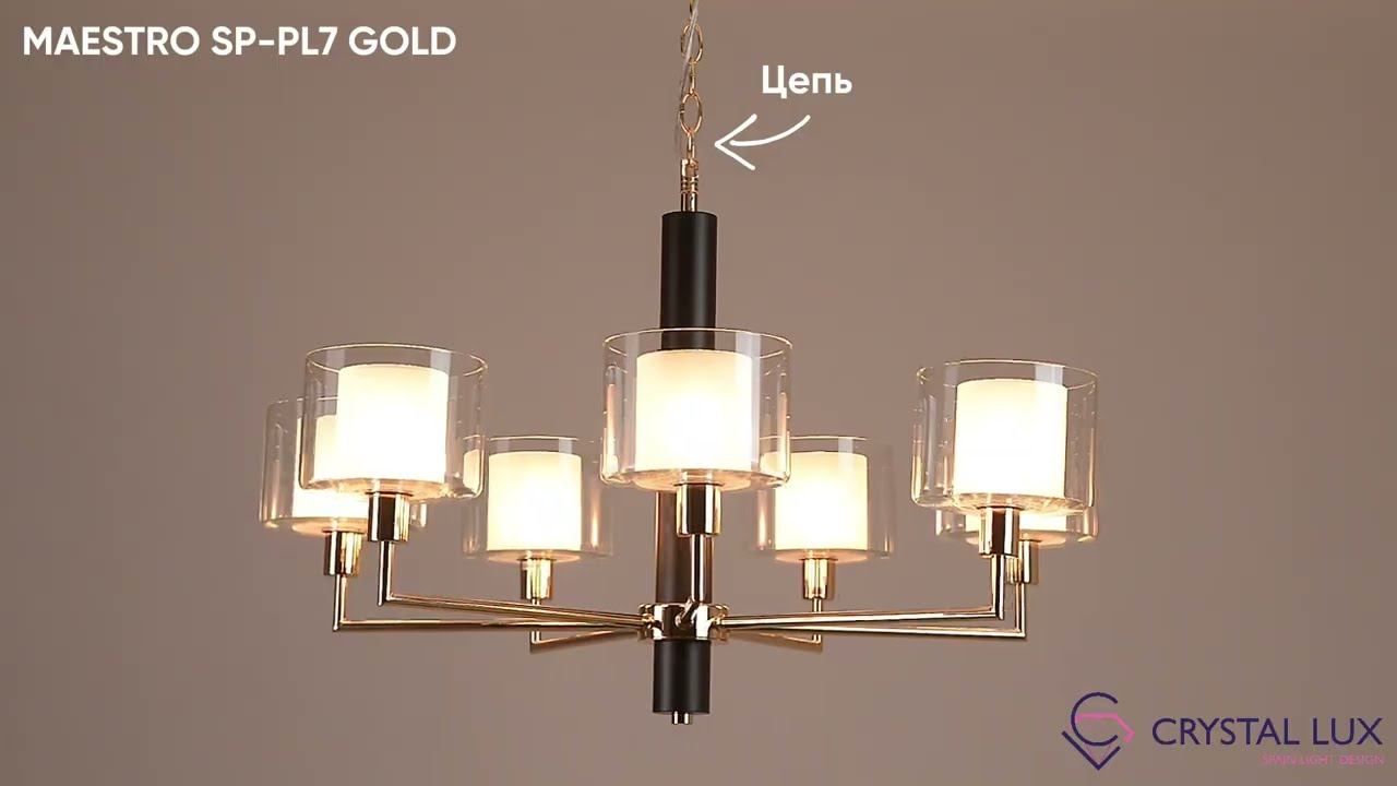 ЛЮСТРА MAESTRO SP PL7 GOLD | CRYSTAL LUX смотреть онлайн