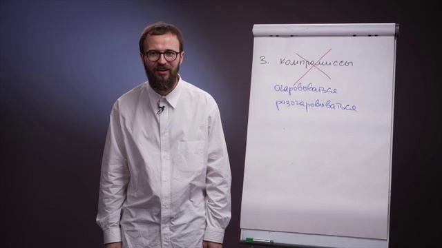 3. Реальное управление — курс по управлению линейными сотрудниками смотреть онлайн