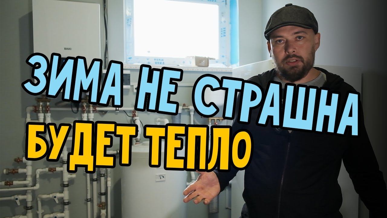 Все просто. Радиаторы. Теплые полы. Отопление одноэтажного каменного дома. смотреть онлайн