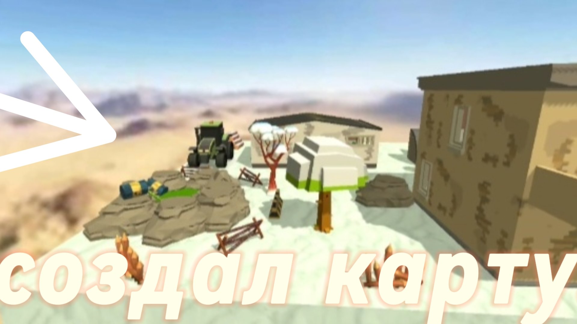 Я СОЗДАЛ КАРТУ В ЧГ🤑🤑| продолжение