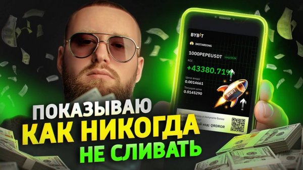 КРИПТОВАЛЮТА БАЙБИТ КРИПТОИНВЕСТИРОВАНИЕ / 加密貨幣 BYBIT 加密投資 / CRYPTO INVESTING BYBIT CRYPTOCURRENCY