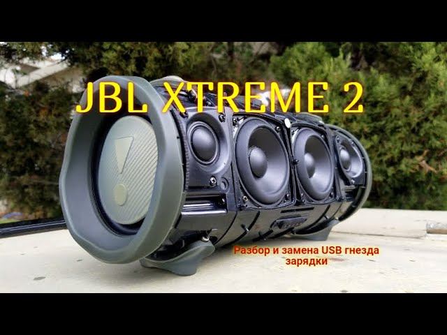 Обзор, разбор портативной колонки JBL XTREME 2 и замена гнезда USB смотреть онлайн