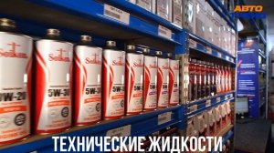 Открытие нового филиала «Автотрейд»  в городе Артем, ул Вокзальная, 96/1