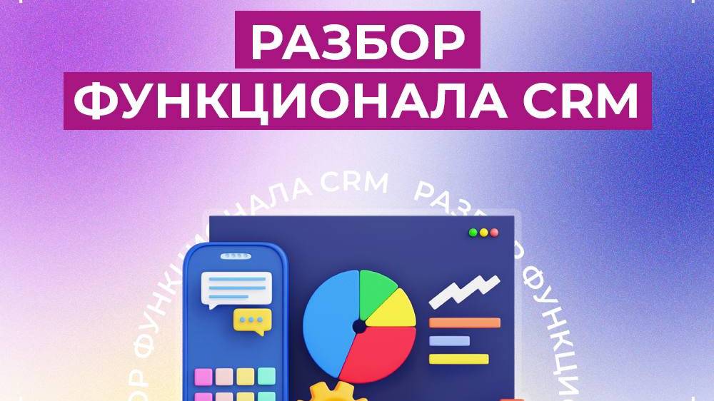 Создание проектов ГЦК в СРМ - инструкция