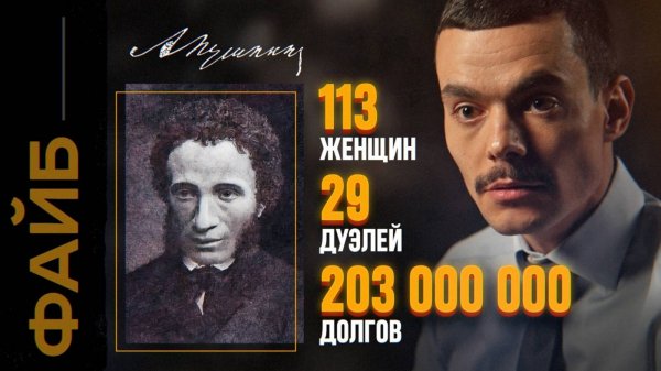 Как убивали Пушкина. Главная тайна гения [ФАЙБ]