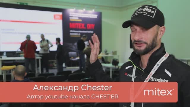 Александр Chester, автор YouTube-канала Chester смотреть онлайн