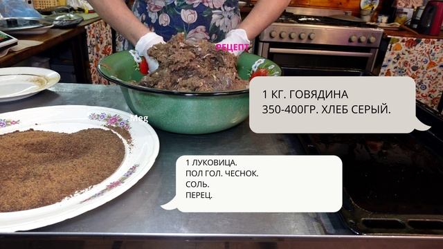 ШКОЛЬНЫЕ КОТЛЕТКИ ПО ГОСТУ ЗА ДЕВЯТЬ КООПЕЕК