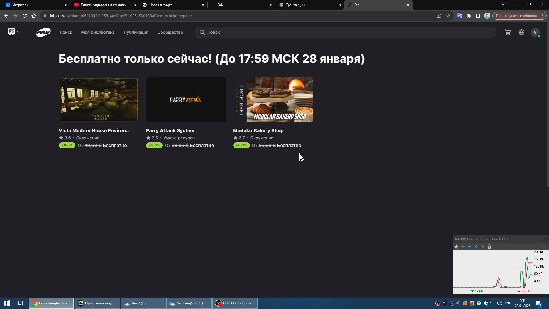 Как получить платные 3D модели для Unreal Engine смотреть онлайн