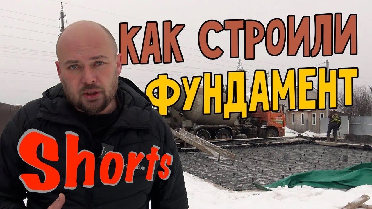 Про ДОМ и строительство его фундамента. Двухэтажный каменный дом. смотреть онлайн