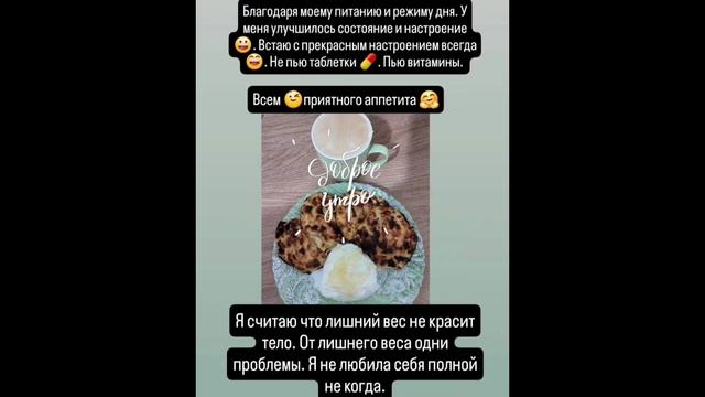 Доброе утречко ☕ 🤗Мой завтрак 😍