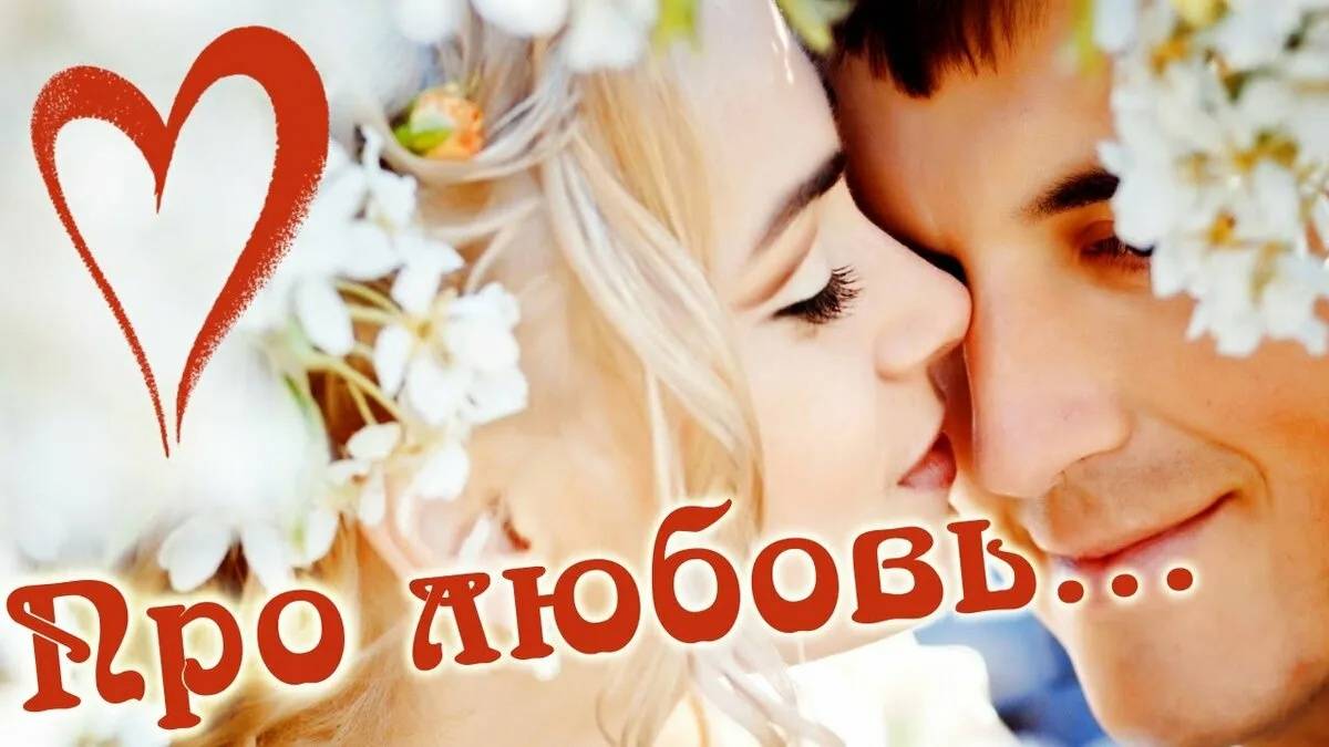 Сборник красивых песен о любви смотреть онлайн