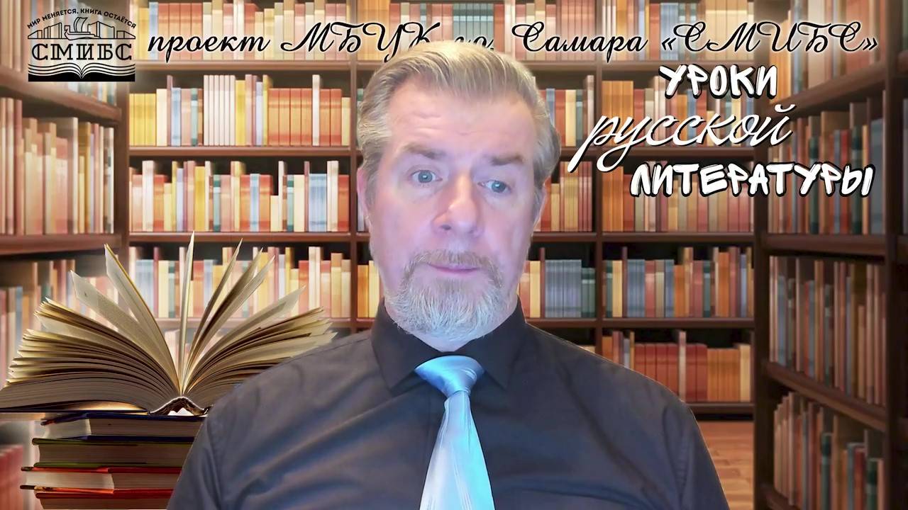 М. Горький «Мои университеты» (лекция) смотреть онлайн