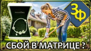 143 Что это было？ ｜ Сбой Матрицы ｜ Новые Мистические Истории