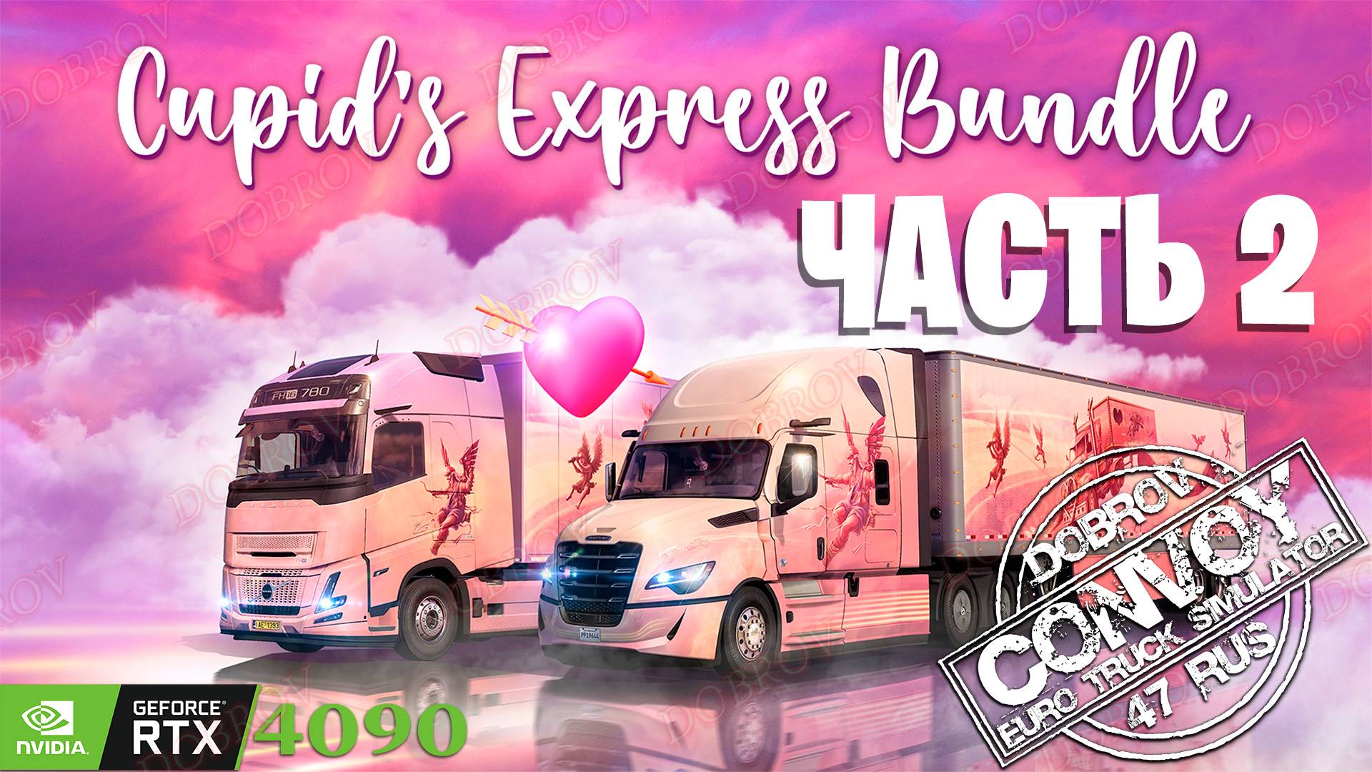 Euro Truck Simulator 2 Cupid's Express Event Часть 2