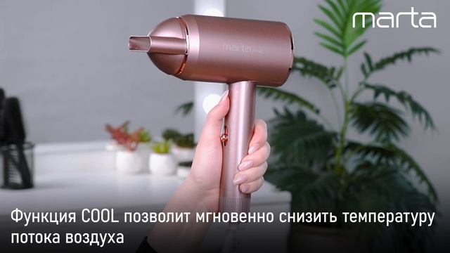 Фен MARTA MT-HD1408A