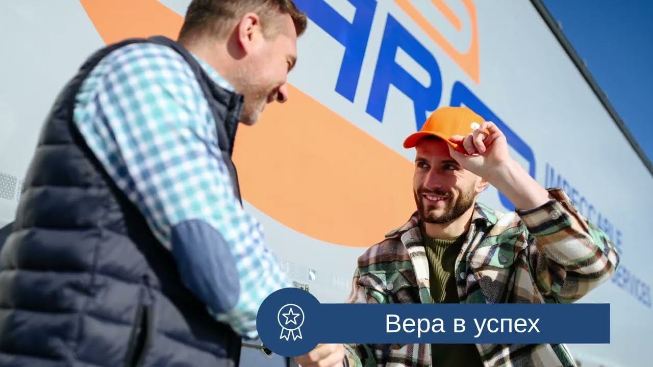 Видеопрезентация для логистической компании, русская версия смотреть онлайн
