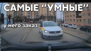 Подборка САМЫХ "УМНЫХ" водителей #1095