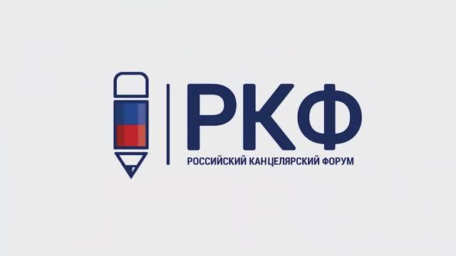 МИРЭКС Обзор выставки Российский Канцелярский Форум смотреть онлайн
