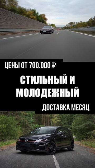 Volkswagen Golf #shorts смотреть онлайн