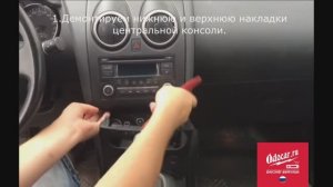 Демонтаж автомагнитолы QASHQAI NISSAN