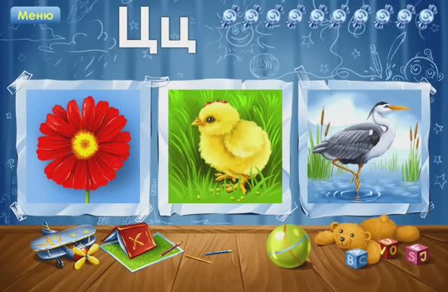Буква Ц. Играем и учим русский алфавит. Увлекательное обучение. Логопедический мультик для малышей. смотреть онлайн