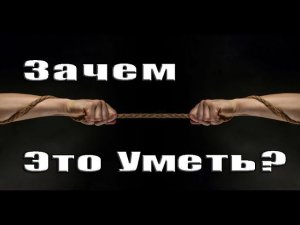 УЗЕЛ БУЛИНЬ ОДНОЙ РУКОЙ / ДЛЯ ЧЕГО ТАКОЙ СПОСОБ ВЯЗКИ УЗЛА? / БЕСЕДОЧНЫЙ УЗЕЛ / ОТКУДА ПОШЛО?