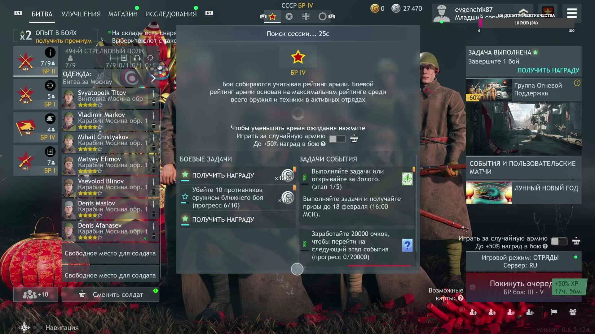 Температурю, чихаю, но поиграть все же хочется. Enlisted в соплях смотреть онлайн