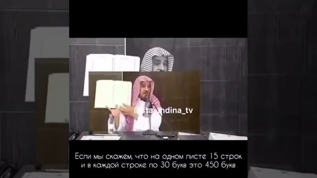 Награда за чтение Корана!!! смотреть онлайн