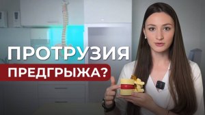 Протрузии в шее: Узнайте, как избежать грыжи и убрать боль