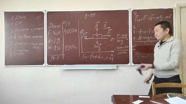 2.11 Динамика поступательного движения