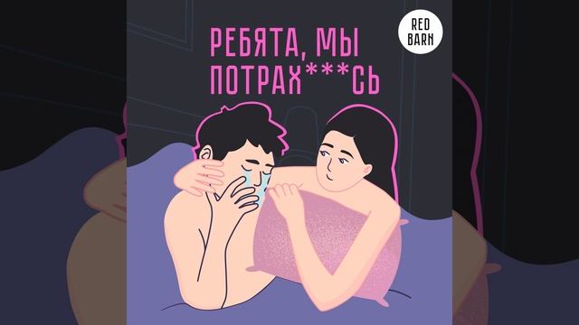 Выпуск № 273 смотреть онлайн