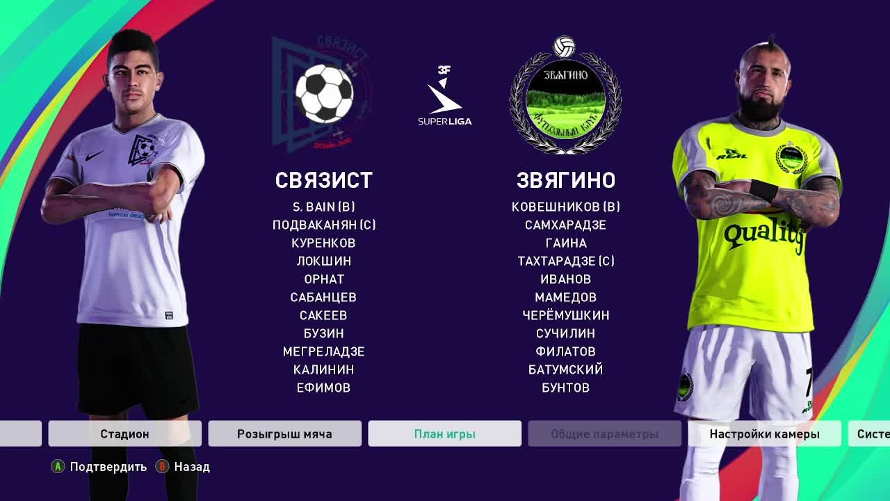 11x11 3F SUPER LIGA* смотреть онлайн