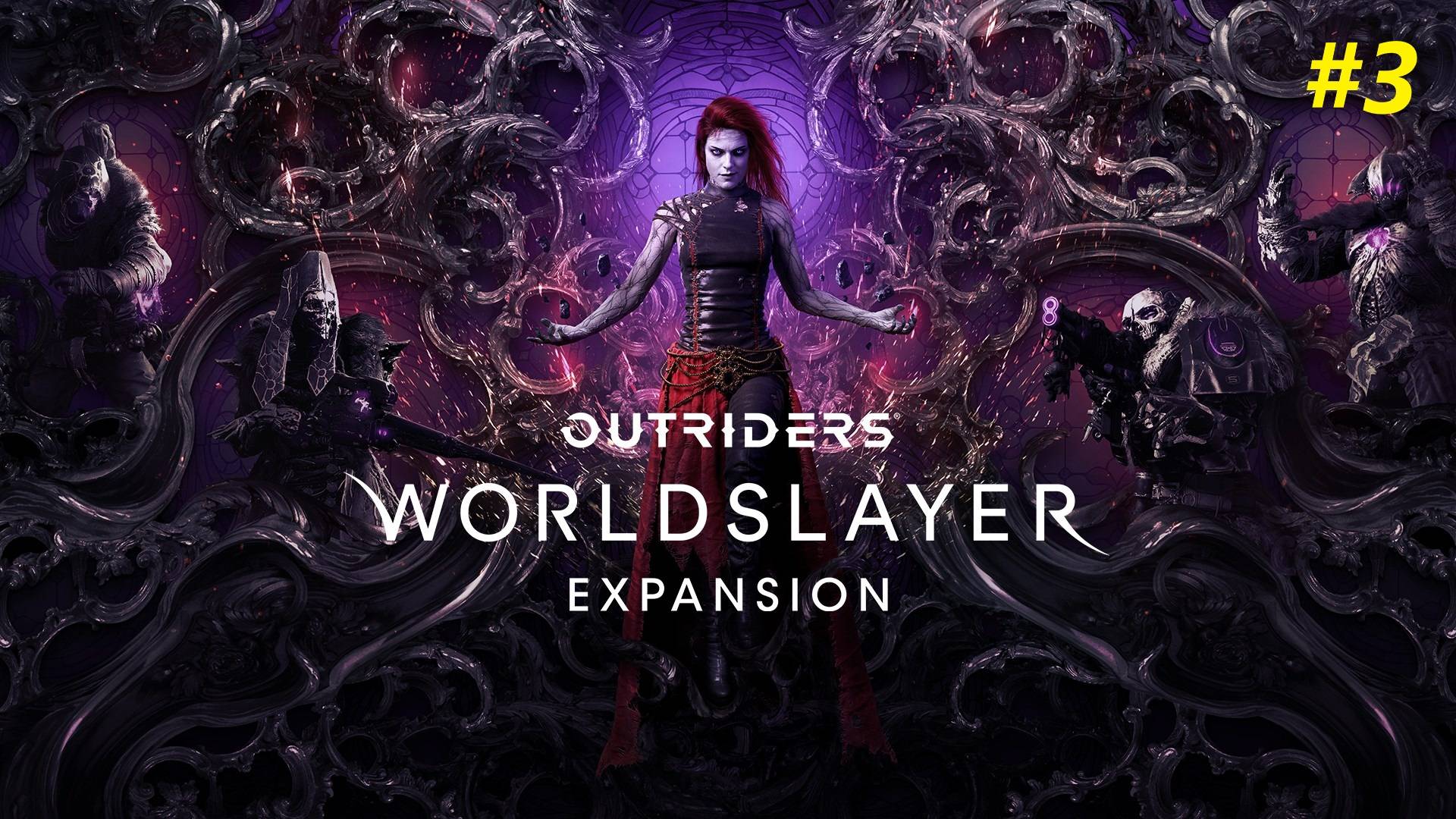 Прохождение игры Outriders. DLC Worldslayer. Прохождение #3. Финал. смотреть онлайн