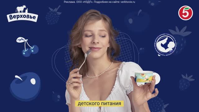 2022, Верховье. Йогурты для любимых. Лиза Арзамасова