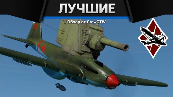 ЛУЧШИЕ ТАНКИ СССР в War Thunder 2025 (crewgtw, крюга, war thunder)