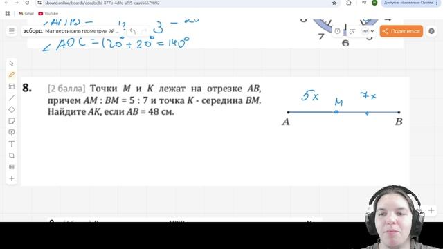 Диагностическая работа по геометрии математической вертикали для 7го класса за 2025 год смотреть онлайн