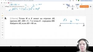 Диагностическая работа по геометрии математической вертикали для 7го класса за 2025 год