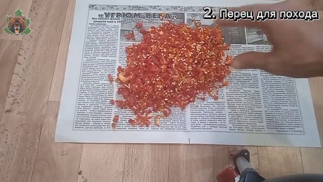 Перец для походов смотреть онлайн