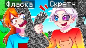 😨 Майнкрафт но Всё Чего Я Коснусь ПРЕВРАТИТСЯ В БЕДРОК!