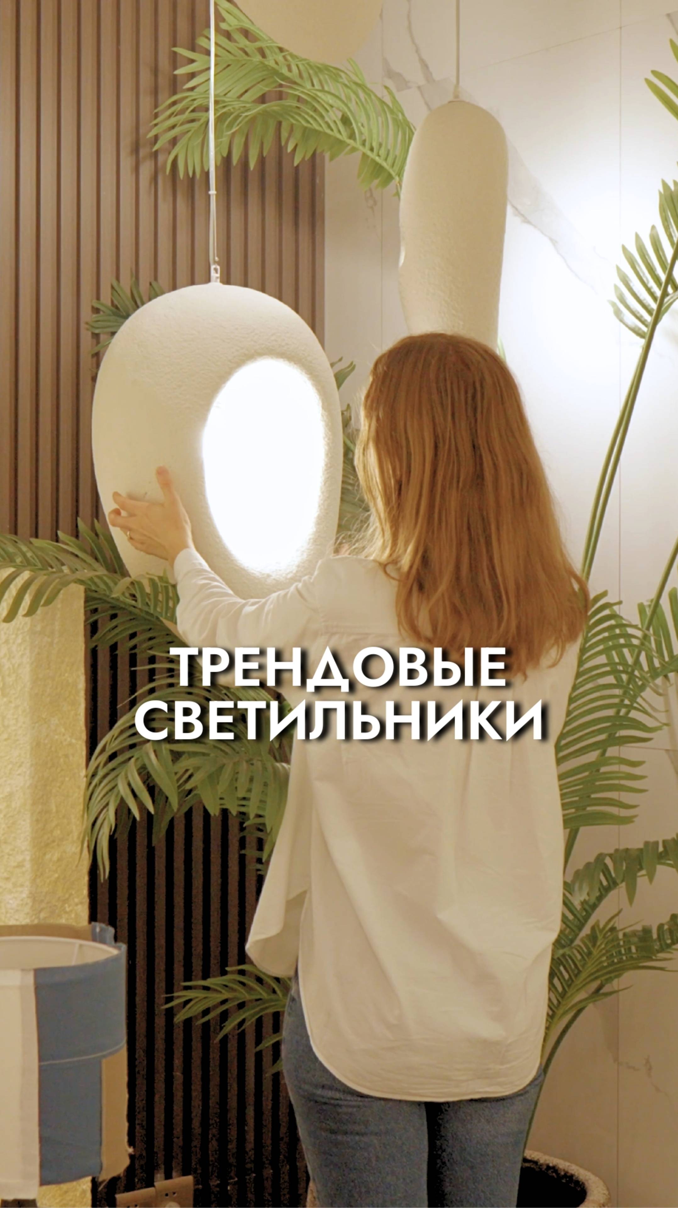 ВАБИ-САБИ: КАКОЕ освещение выбрать? | Мебельный тур в Китай смотреть онлайн