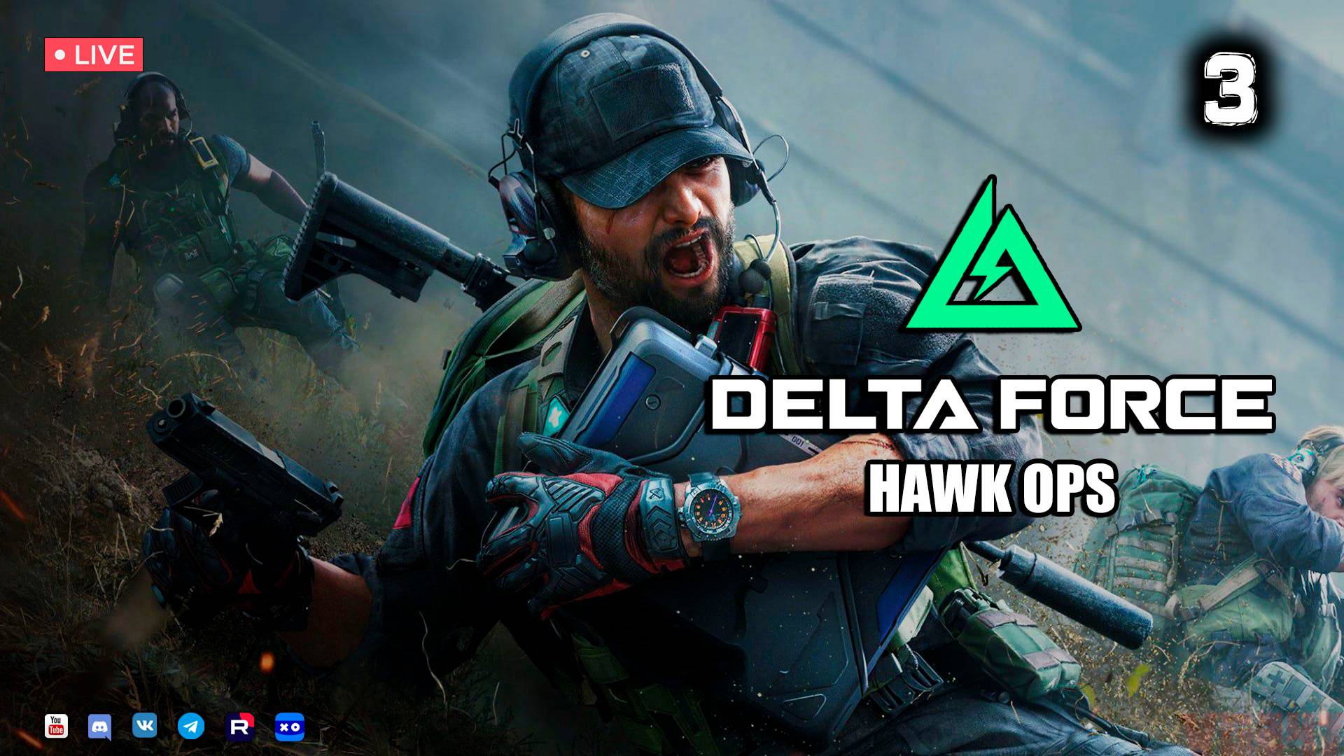 Delta Force: Hawk Ops ● Стрим 3 смотреть онлайн